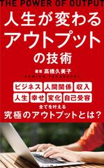 MH (MHMH)さんの電子書籍のブックデザインをお願いしますへの提案