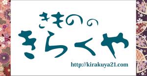 HMkobo (HMkobo)さんの着物屋さんの看板デザインへの提案