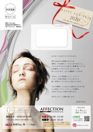 d:tOsh (Hapio)さんの美容室年賀状DMへの提案