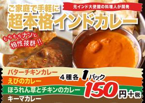 noelleon (noelleon)さんのスーパーマーケットの惣菜売り場のカレーのポスター作成への提案