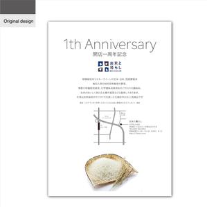 G-crep (gcrep)さんのヘルシアプラス株式会社　直売所「お米と暮らし」開店1周年記念パンフレットへの提案