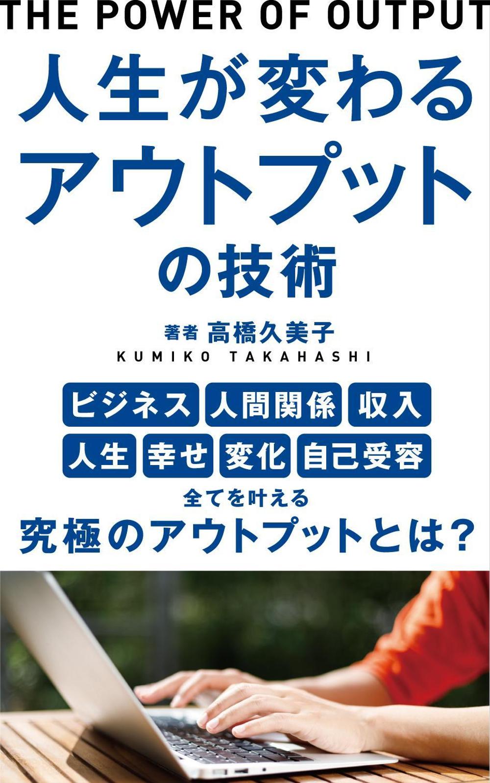 電子書籍のブックデザインをお願いします