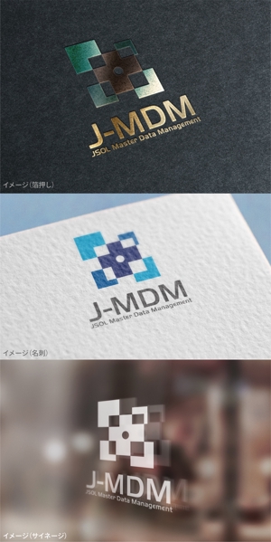 mogu ai (moguai)さんのマスターデータ管理ソリューション「J-MDM」のロゴへの提案