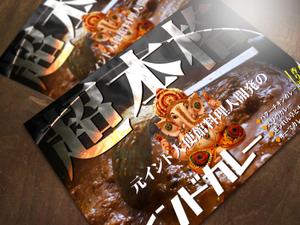 Big moon design (big-moon)さんのスーパーマーケットの惣菜売り場のカレーのポスター作成への提案