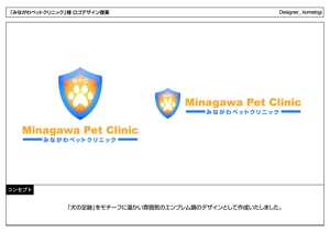 kometogi (kometogi)さんの「みながわペットクリニック　 　Minagawa Pet Clinic      MPC」のロゴ作成への提案