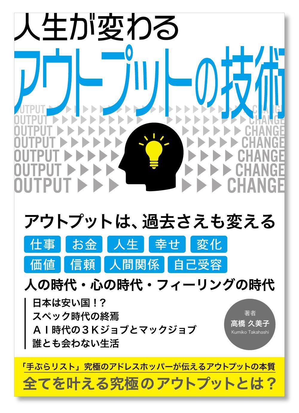 電子書籍のブックデザインをお願いします