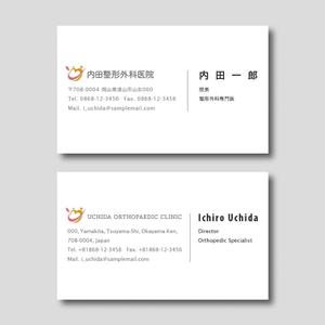 plany_plan (plany_plan)さんの整形外科医院で新規の名刺作成依頼への提案