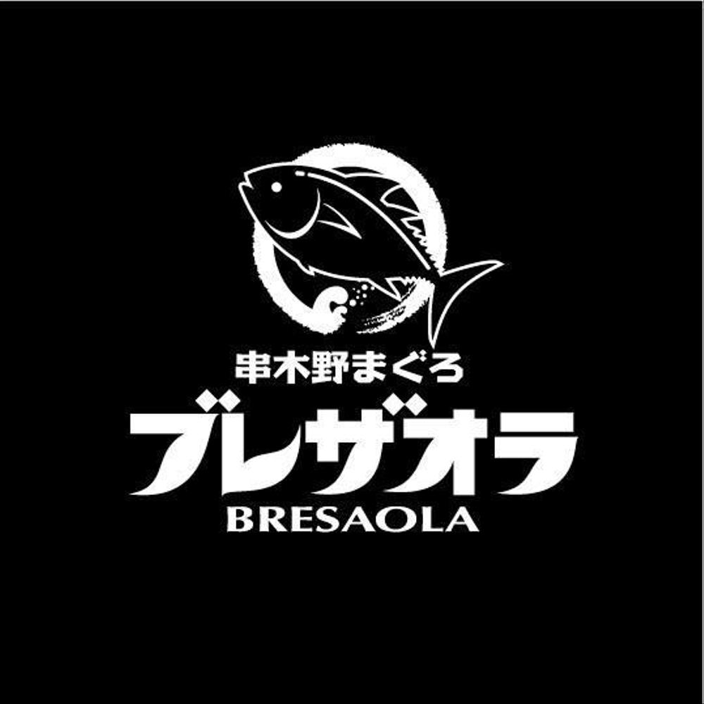 マグロの生ハムのロゴ