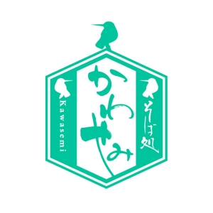 saiga 005 (saiga005)さんの新規そば屋のロゴ作成　への提案