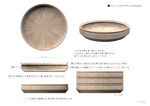 sabuta (sabuta7)さんのユニバーサルデザインの平皿のデザインへの提案