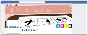 おひで (positive-style)さんのFacebookのカバーイメージ作成依頼への提案