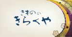 G-ing (G-ing)さんの着物屋さんの看板デザインへの提案