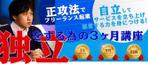 kk-webdesign (kk-webdesign)さんのフリーランス講座サイトのTOP用メインバナーへの提案