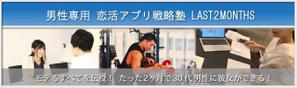 nagataya (nagataya)さんのマッチングアプリで彼女を作るサイト；トップデザインのバナーへの提案