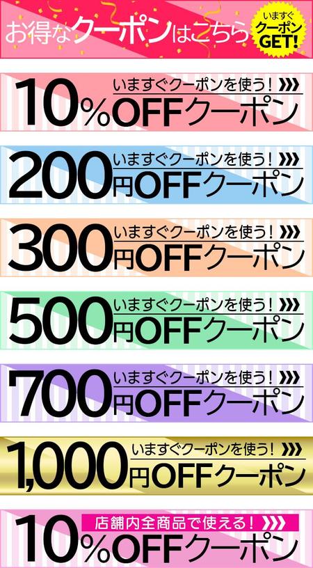 Ecサイトに使うバナー作成 複数個 の依頼 外注 バナー作成 デザインの仕事 副業 クラウドソーシング ランサーズ Id