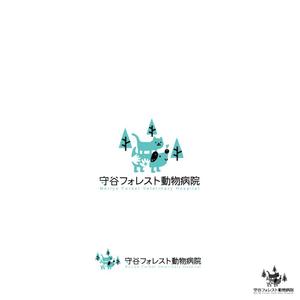 noraya_jr (noraya_jr)さんの新規開業の動物病院「守谷フォレスト動物病院」のロゴへの提案