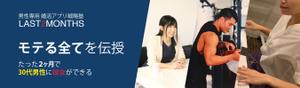 藤井 ()さんのマッチングアプリで彼女を作るサイト；トップデザインのバナーへの提案