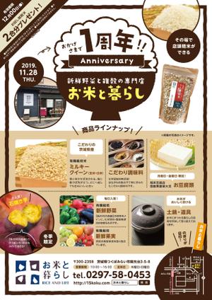 Noumi (Nomi_05)さんのヘルシアプラス株式会社　直売所「お米と暮らし」開店1周年記念パンフレットへの提案