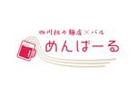 ふらっと (nptyh418)さんの宮古島の「四川担々麺店×バル」を組み合わせた新規店舗のロゴ作成への提案