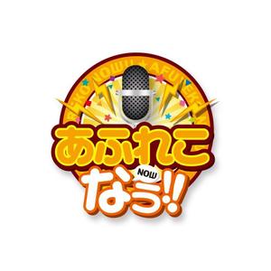 growth (G_miura)さんのANIMAX新番組「あふれこなう」「りはーさるなう」のタイトルロゴへの提案