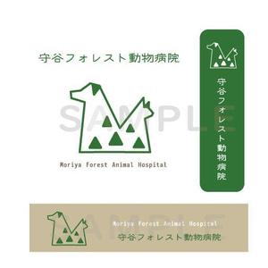 nora-mie ()さんの新規開業の動物病院「守谷フォレスト動物病院」のロゴへの提案