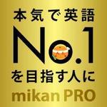 a1b2c3 (a1b2c3)さんの【採用個数制限なし】【定期的に依頼予定】300万人が使う英単語アプリmikanでのアプリ内バナー作成への提案