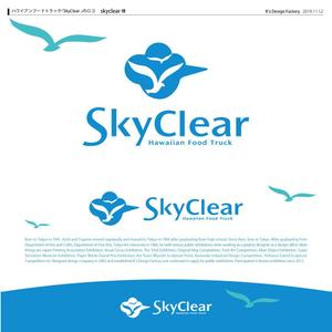 K'z Design Factory (kzdesign)さんのハワイアンフードトラック『SkyClear 』のロゴへの提案