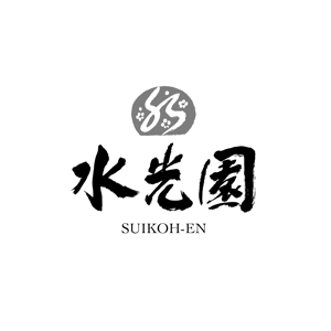 hisa_g (hisa_g)さんの和のお店「水光園」のロゴへの提案