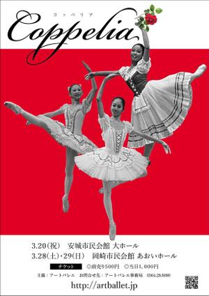 Chappy (chappy02)さんの発表公演のチラシへの提案