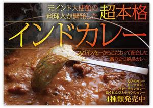 鴎舟 (2kaidou809)さんのスーパーマーケットの惣菜売り場のカレーのポスター作成への提案