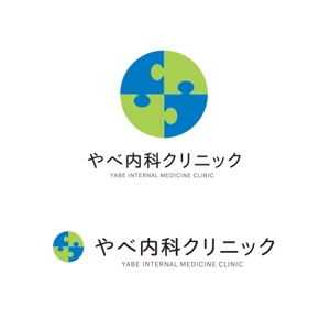 梅邑優子 ()さんのクリニック　「やべ内科クリニック」　ロゴへの提案