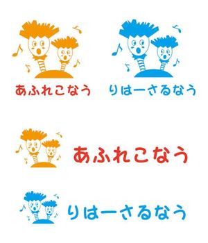 田中　威 (dd51)さんのANIMAX新番組「あふれこなう」「りはーさるなう」のタイトルロゴへの提案