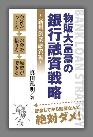 works (works6)さんの電子書籍の表紙デザイン（参加賞あり）への提案