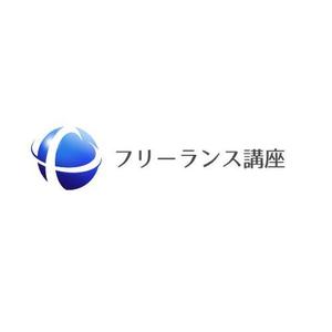 Okumachi (Okumachi)さんのフリーランス講座サイトのロゴデザインへの提案