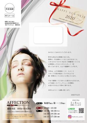 d:tOsh (Hapio)さんの美容室年賀状DMへの提案