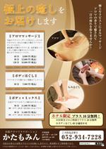 takahasi_s (shota_takahashi)さんのホテル客室設置マッサージメニューデザインのリニューアルへの提案