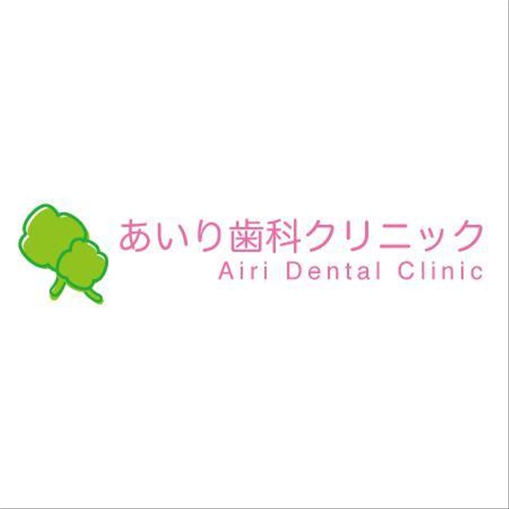 「あいり歯科クリニック」のロゴ作成
