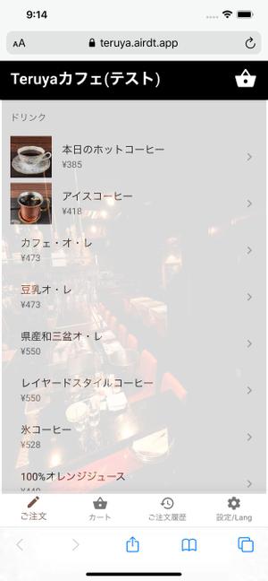 moko (qriputo910)さんの飲食店の事前注文決済サイトの色とレイアウトの改善提案をお願いします。【所要時間:2時間ぐらい】への提案