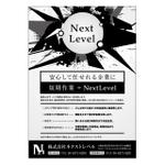 ＋/－ graphics (moo_moo)さんの短期人材サービス顧客宣伝用デザイン制作への提案