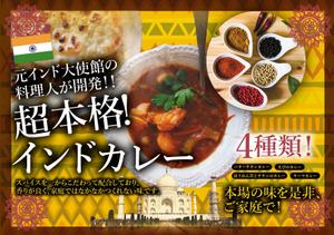 Chappy (chappy02)さんのスーパーマーケットの惣菜売り場のカレーのポスター作成への提案