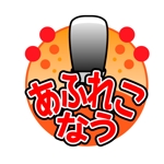 山根和泉 (midgetfuse)さんのANIMAX新番組「あふれこなう」「りはーさるなう」のタイトルロゴへの提案
