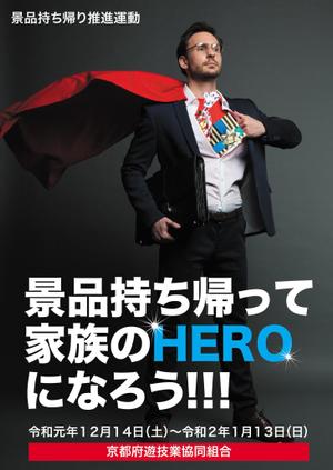 Chappy (chappy02)さんのパチンコホール「景品持ち帰り運動」用ポスターのデザインへの提案