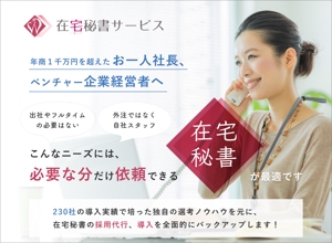 川島 (youhei_kawashima)さんの在宅スタッフ採用代行サービスのランディングページのヘッダーデザインをお願いいたしますへの提案
