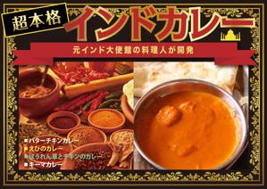 noelleon (noelleon)さんのスーパーマーケットの惣菜売り場のカレーのポスター作成への提案