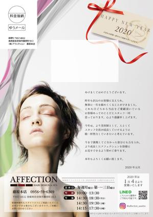 d:tOsh (Hapio)さんの美容室年賀状DMへの提案