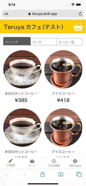 tyson design (tyson-design)さんの飲食店の事前注文決済サイトの色とレイアウトの改善提案をお願いします。【所要時間:2時間ぐらい】への提案