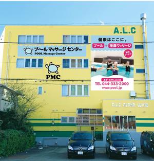 PDC DESIGN (black_cat_nero)さんの４F建てビル外壁の看板デザインへの提案