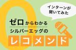 川島 (youhei_kawashima)さんの【Web連載ロゴ】インターンが聞いてみたシリーズ記事のロゴ作成への提案