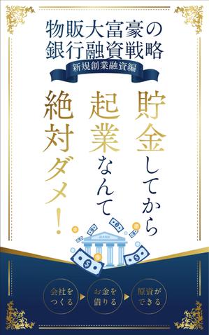 akakidesign (akakidesign)さんの電子書籍の表紙デザイン（参加賞あり）への提案