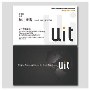 PlusOne (plusHD)さんのUIT株式会社の名刺デザインへの提案